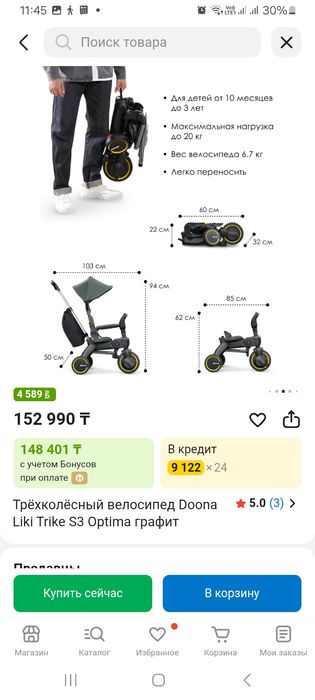 Продам детский велосипед