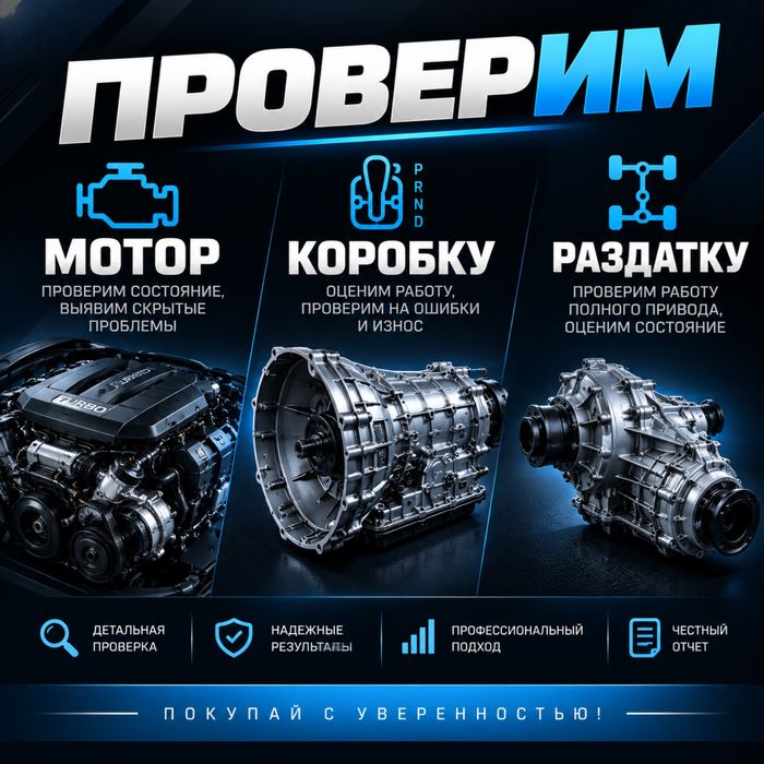 Автоподбор Автоэксперт Автоподборщик Компьютерная диагностика