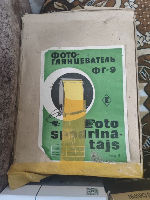 Фото-глянцеватель ФГ-9