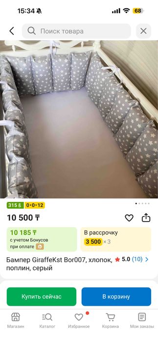 Продам детскую кроватку манеж
