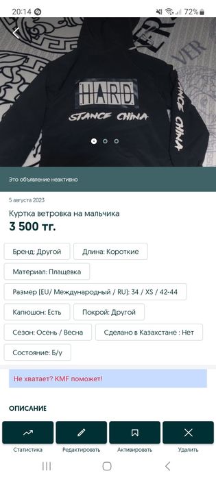 Вещи на мальчика