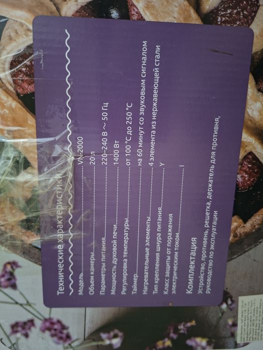 Электропечь Aceline 2000