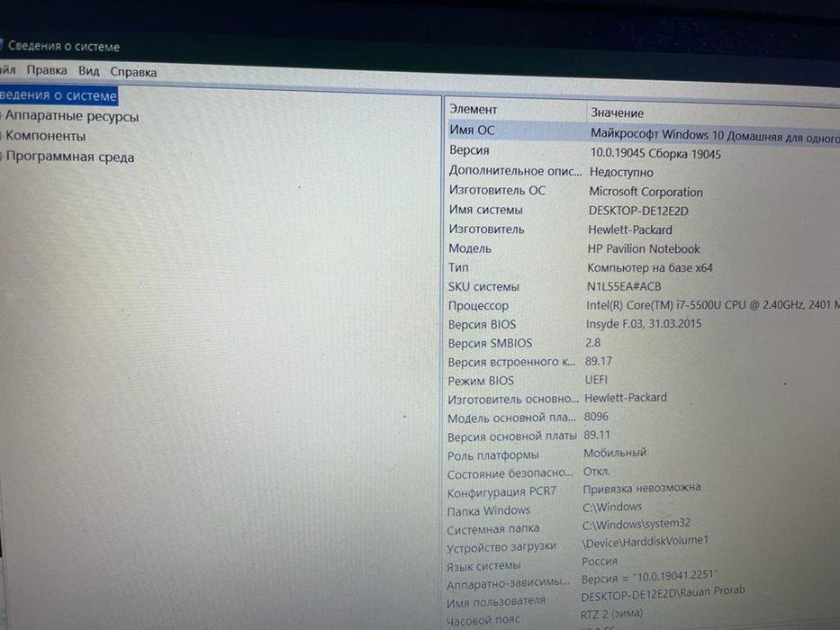 HP Pavilion Notebook