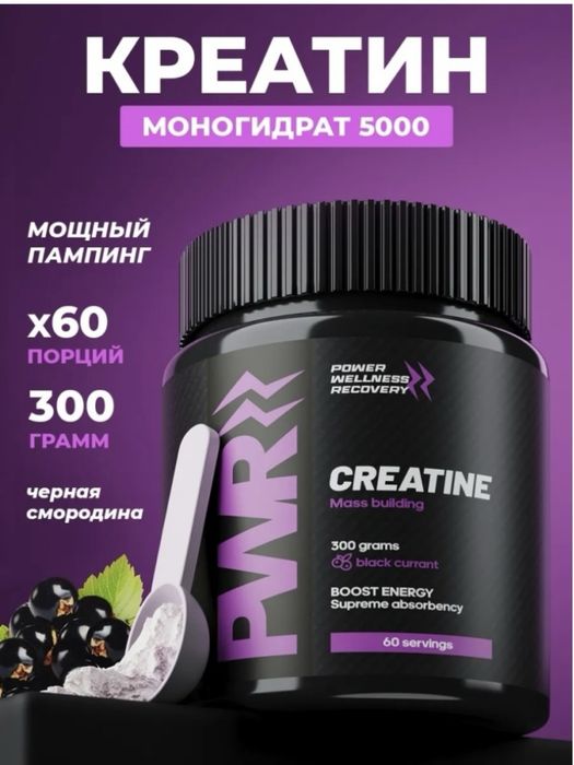 Креатин PWR Ultimate Power Creatine Monohydrate 300g