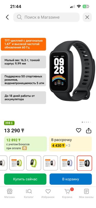 Продам часы ксиоми