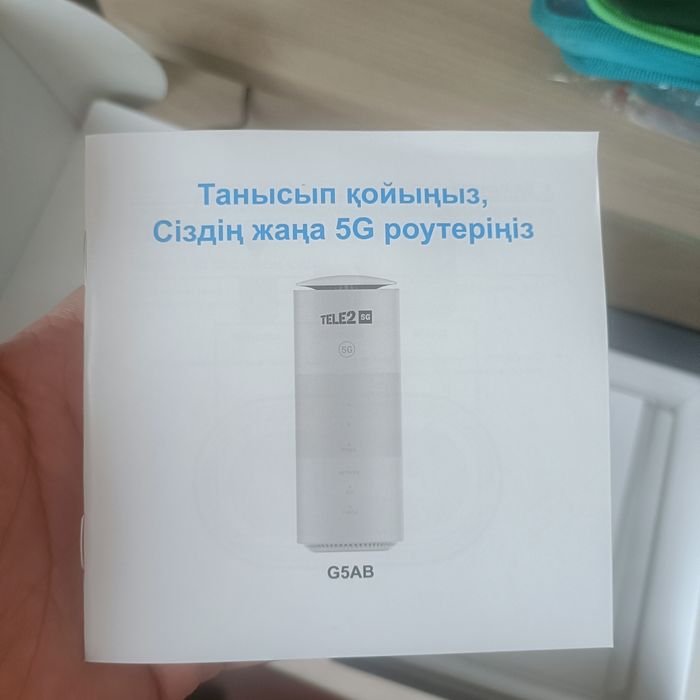 Роутер/интернет роутер