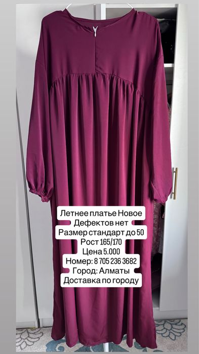 Платье, разгрузга гардероба