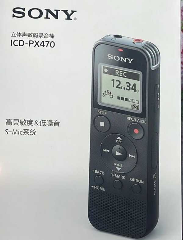 Диктофон sony px470