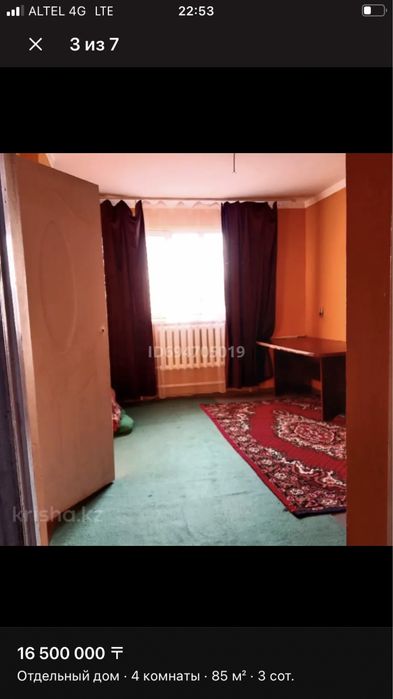 Срочна продам дом