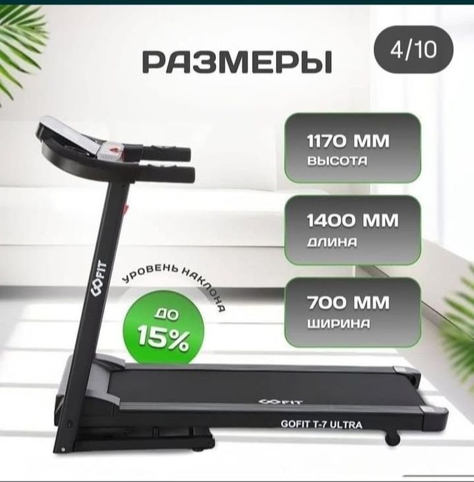 беговая дорожка,новая