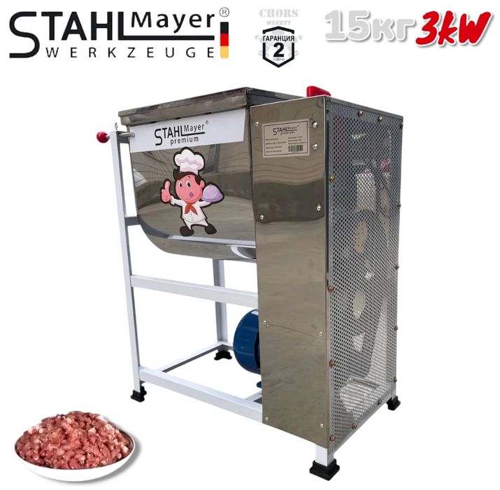 Електрическа Бъркалка за Кайма Месо и Тесто Капацитет STAHLMAYER