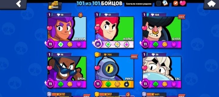 Бравл старс очень ченный