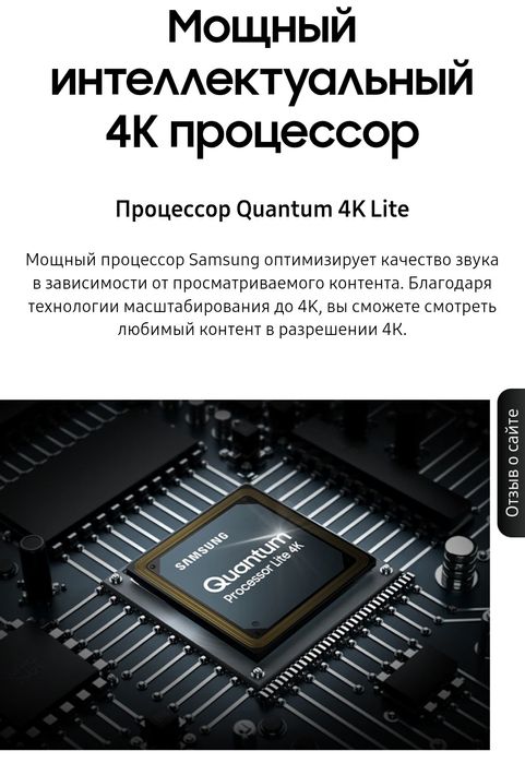 Новый смарт ТВ Самсунг