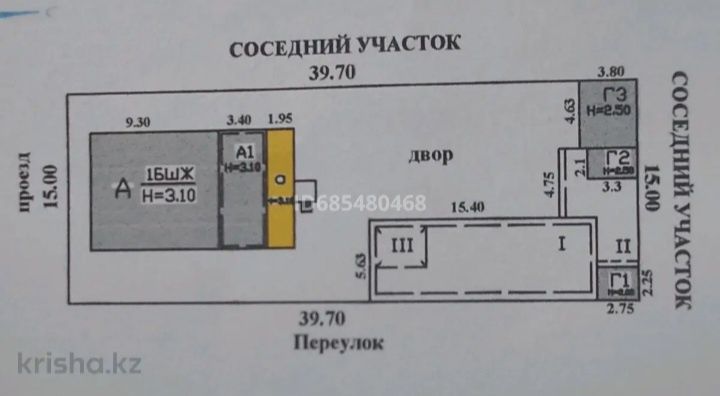 Продам дом, участок 7 соток