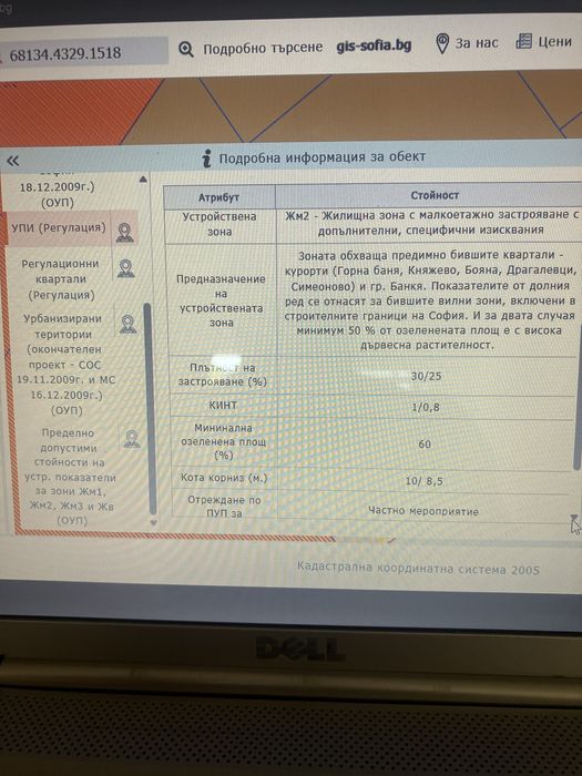 Продава се Парцел в Русе, Родина 1 - 764 кв.м за 393 €/кв.м - Снимка #7