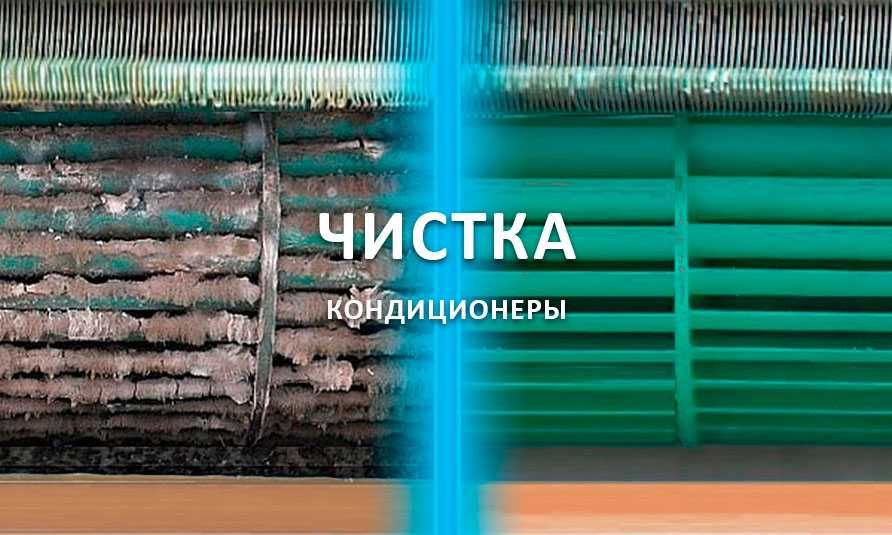 ayol uchun konditsionerni tozalash 100% arzon va qimmat emas