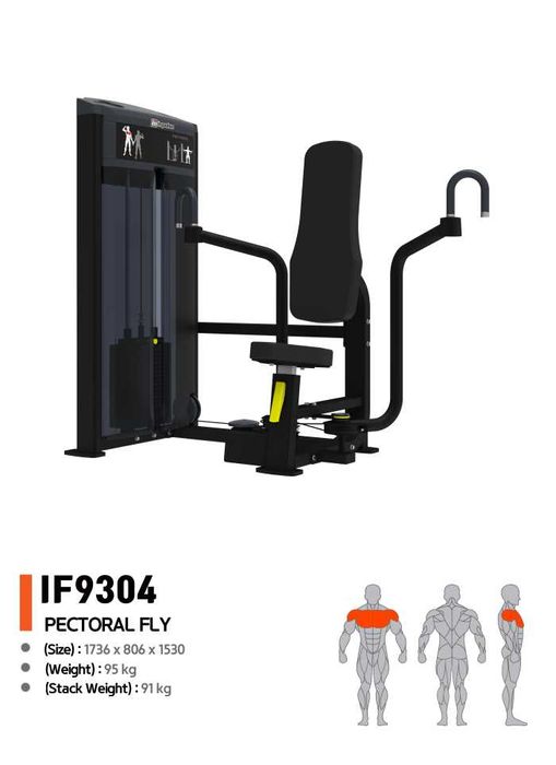 Фитнес Уред за Гърди (Бътърфлай) – Pectoral IF9304