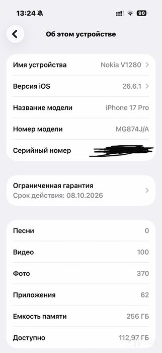 iPhone 17 pro deep blue 256 GB J/A