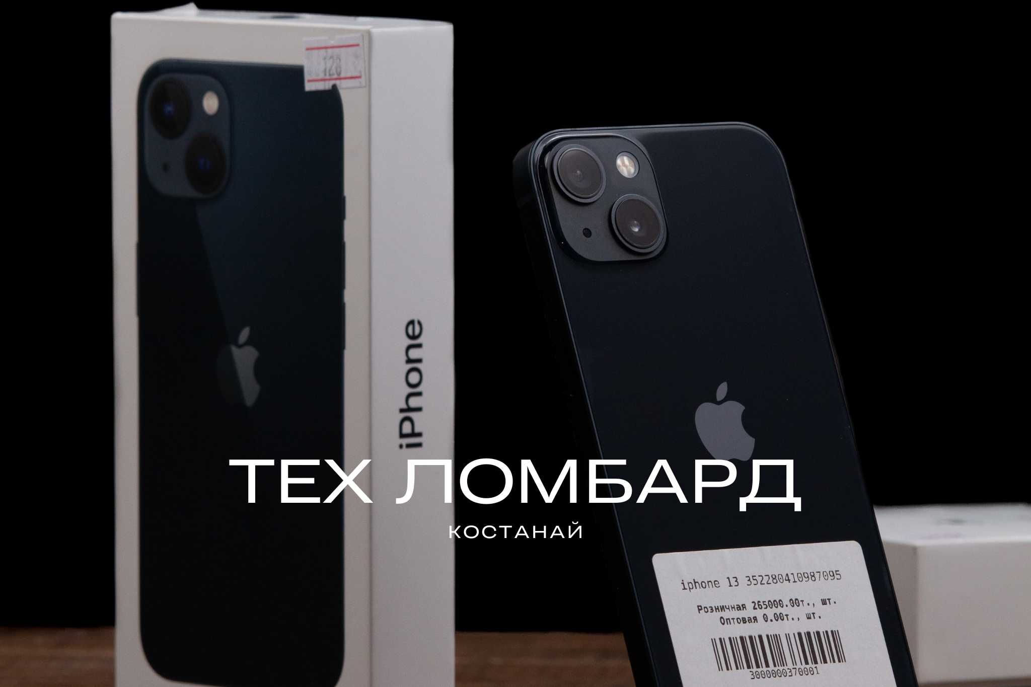 IPhone 13 256 в РАССРОЧКУ / Тех Ломбард Костанай: 215 000 тг. - Мобильные  телефоны / смартфоны Костанай на Olx