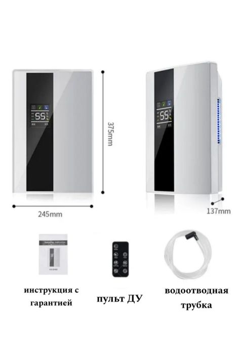 Осушитель воздуха