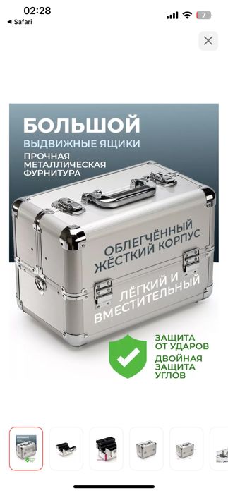 Сумка/чемодан для визажиста