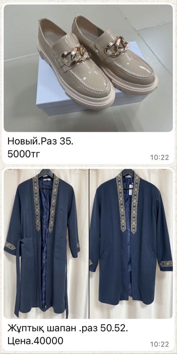 Сатылымда жаңа қолданысқа түспеген товарлар