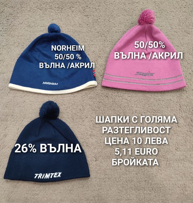 Вълнени мерино предложения