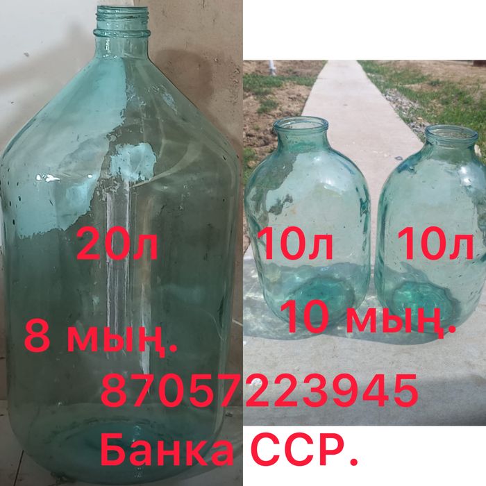 Банкалар 20л. 10л. СССР