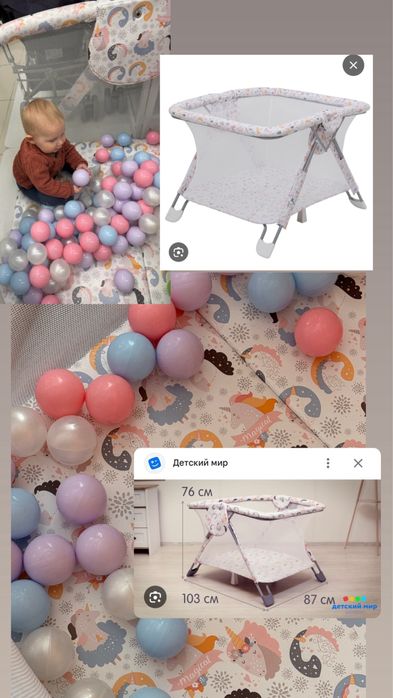 Детский игровой манеж