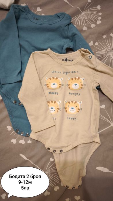 Бебешки дрехи 9-12месеца