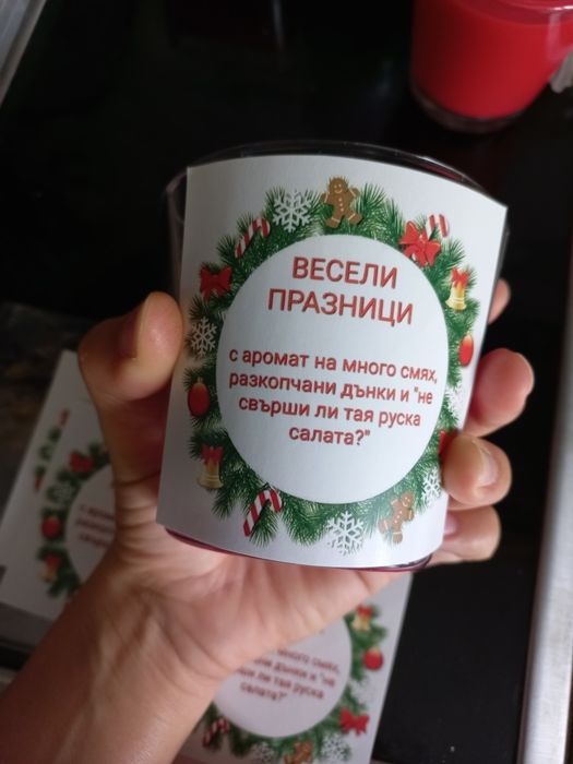 Свещи за подарък, шеговити послания, Коледа