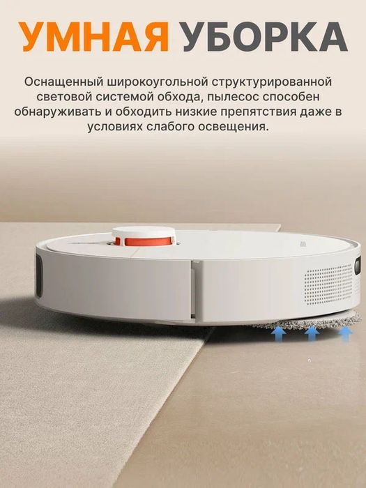 Умный робот пылесос Xiaomi Robot Vacuum S20