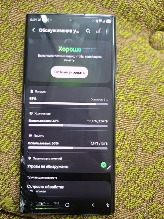 Самсунг С22 ультра 5g