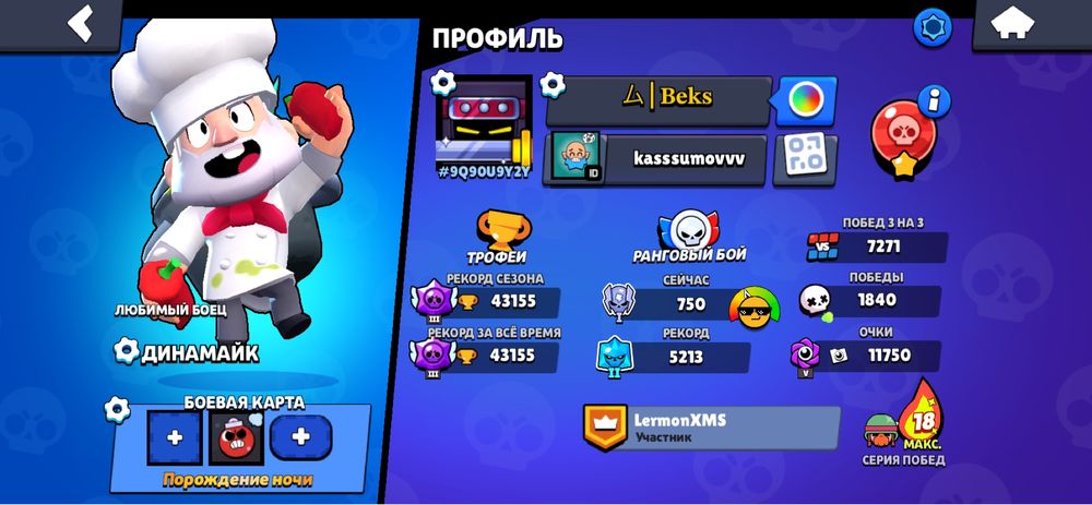 Аккаунт бравл старс