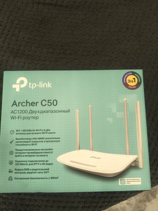 Продам роутер TP-LINK