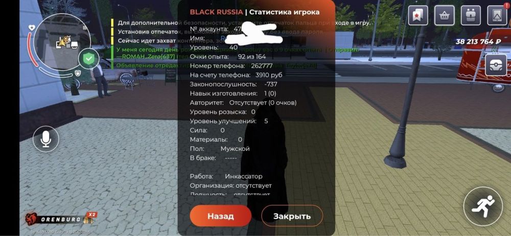 Акаунт блек раша