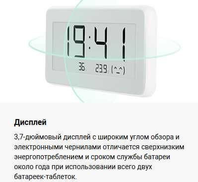 Часы-датчик температуры и влажности Xiaomi Temperature and Humidity