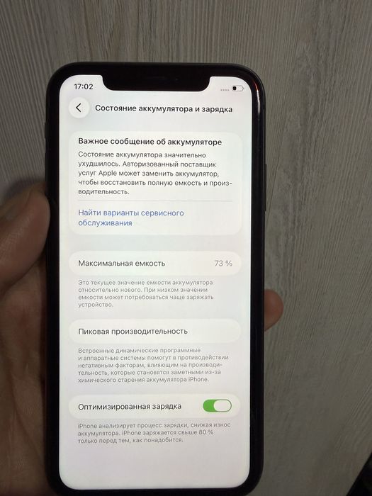 Iphone 11                                       128GB