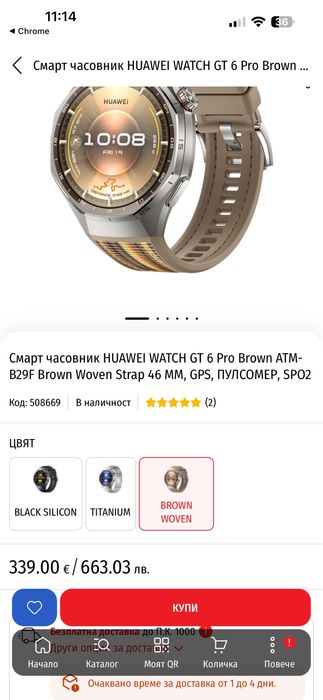 Hiawei Gt6pro 46 mm