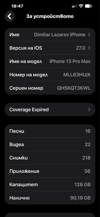 iPhone 13 Pro Max 128ГБ 85% Батерия
