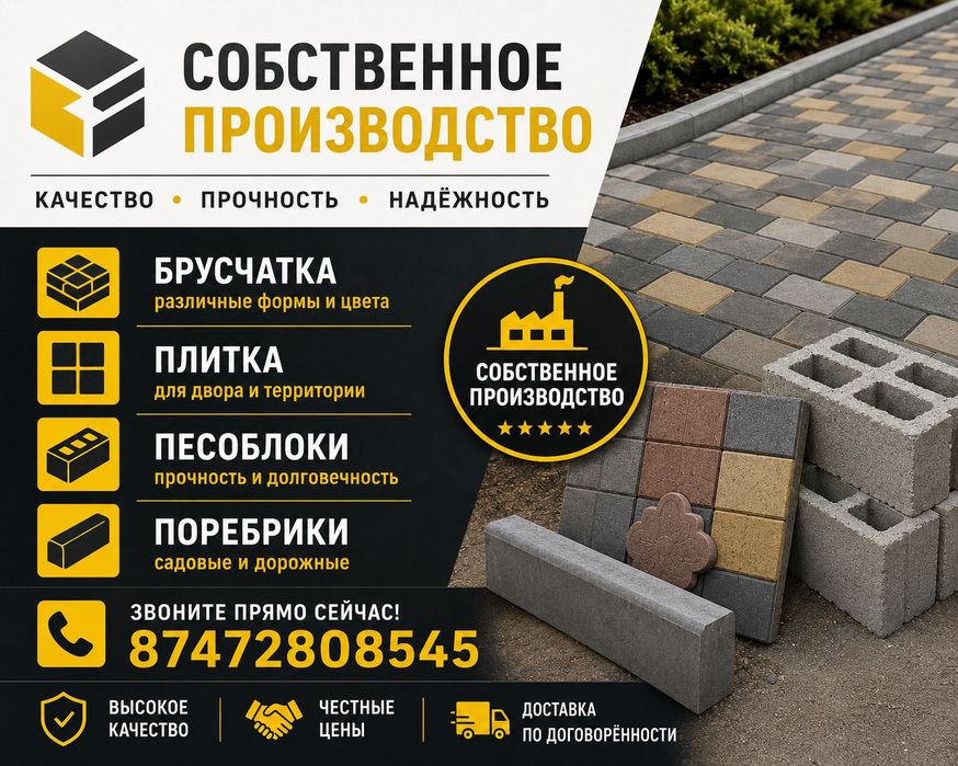 Пескоблок брусчатка плитки