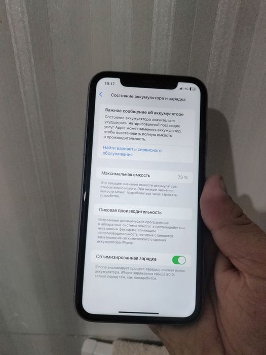 iPhone 11 64gb звоните