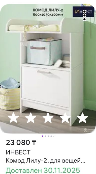 Комод детский белый