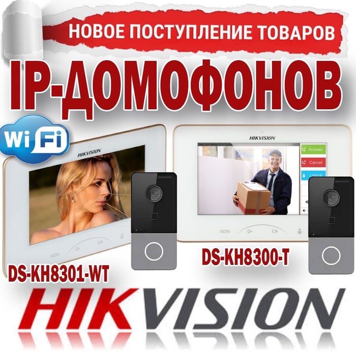 Установка видео домофона последнего поколения с большим экраном с пам