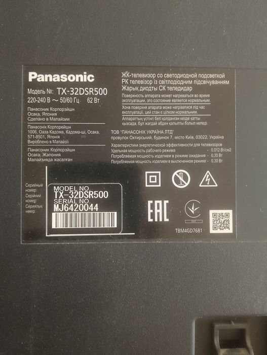 Телевизор Panasonic 32D на запчасти