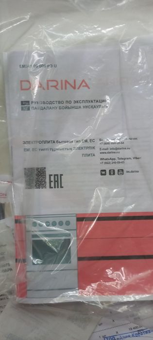 Продам плиту электрическую