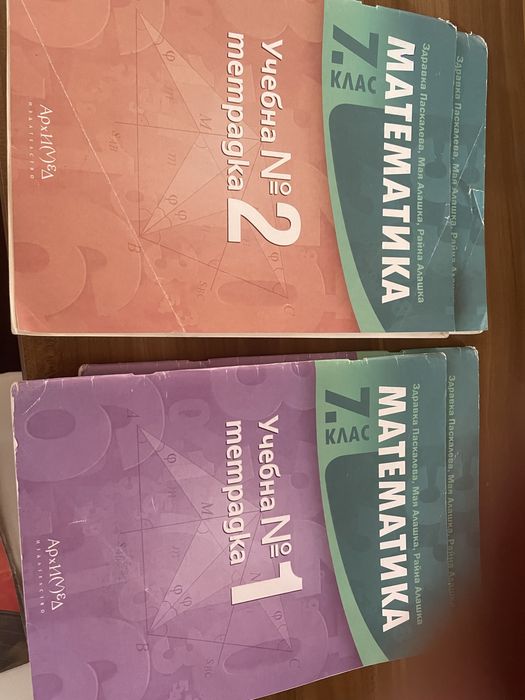 Учебни помагала за 7 клас