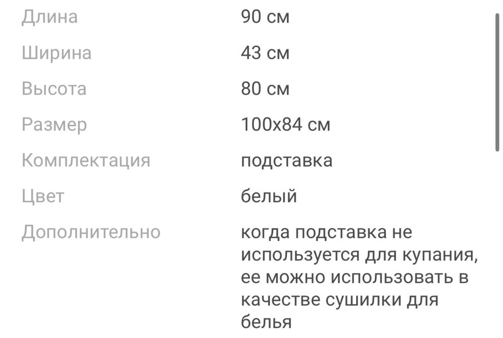 подставка для ванночки