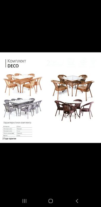 Маржон фирмасидан чегирмалар