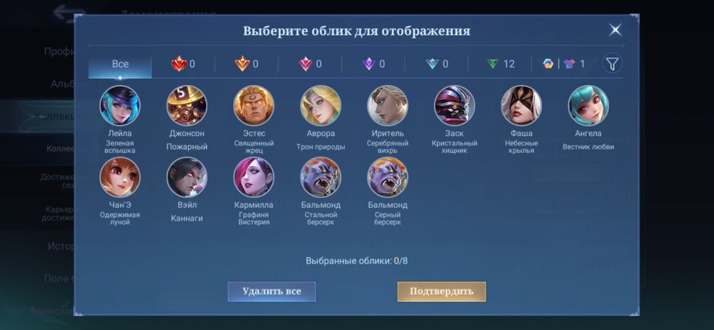 Продаю новый аккаунт Mobile legends.